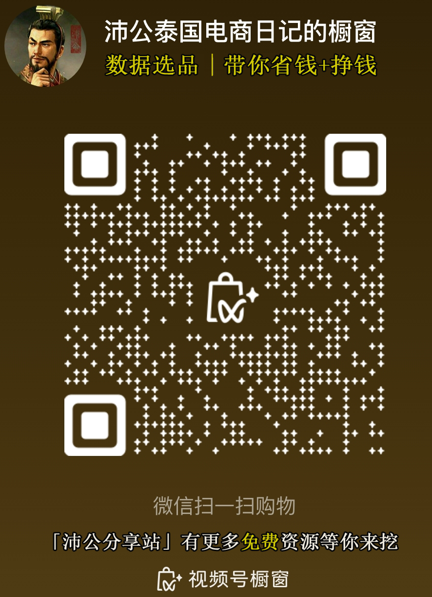 沛公视频号小店二维码